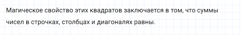 ГДЗ по математике 5 класс Никольский, Потапов задание №301