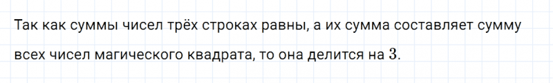 ГДЗ по математике 5 класс Никольский, Потапов задание №303