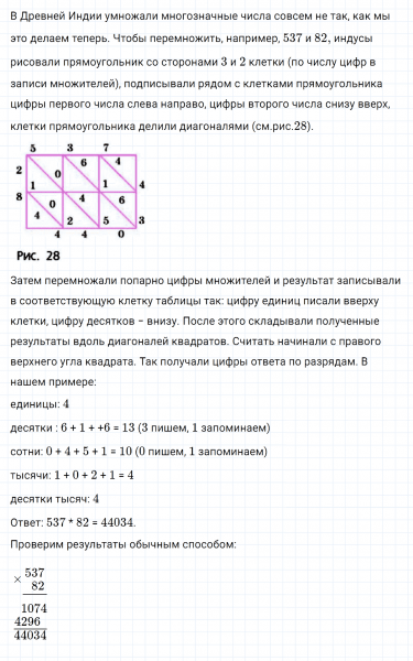 ГДЗ по математике 5 класс Никольский, Потапов задание №304