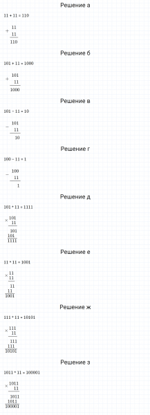 ГДЗ по математике 5 класс Никольский, Потапов задание №307
