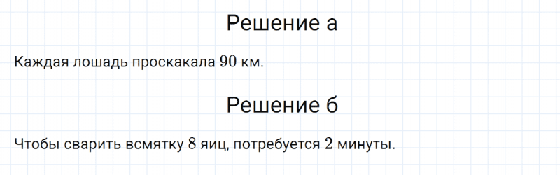ГДЗ по математике 5 класс Никольский, Потапов задание №308