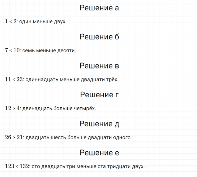 ГДЗ по математике 5 класс Никольский, Потапов задание №31