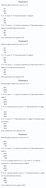 ГДЗ по математике 5 класс Никольский, Потапов задание №310