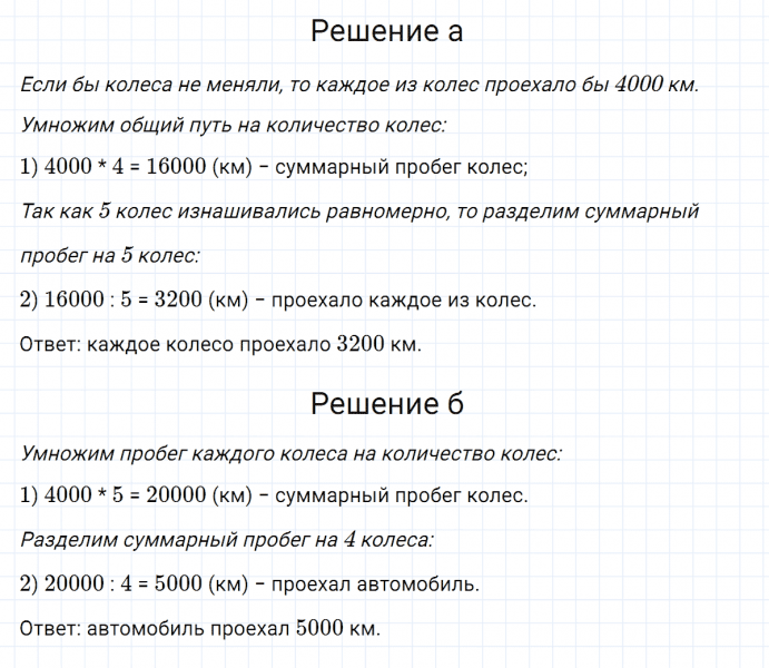ГДЗ по математике 5 класс Никольский, Потапов задание №311
