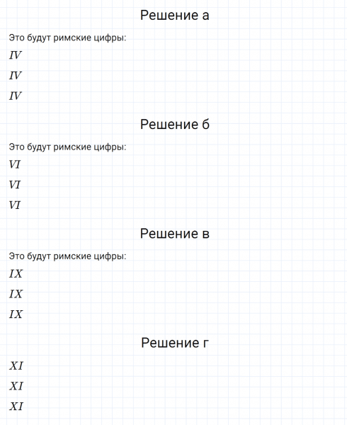 ГДЗ по математике 5 класс Никольский, Потапов задание №312