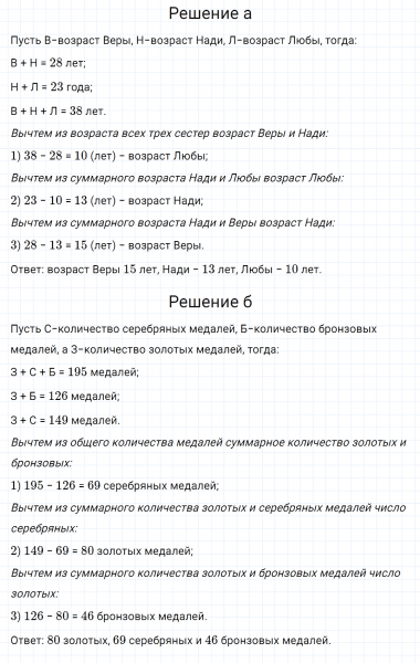 ГДЗ по математике 5 класс Никольский, Потапов задание №315