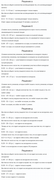 ГДЗ по математике 5 класс Никольский, Потапов задание №316