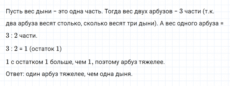 ГДЗ по математике 5 класс Никольский, Потапов задание №317