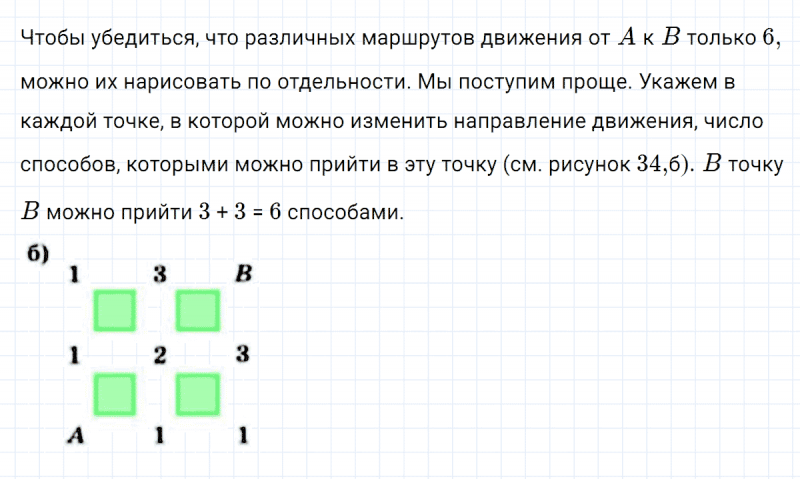 ГДЗ по математике 5 класс Никольский, Потапов задание №321