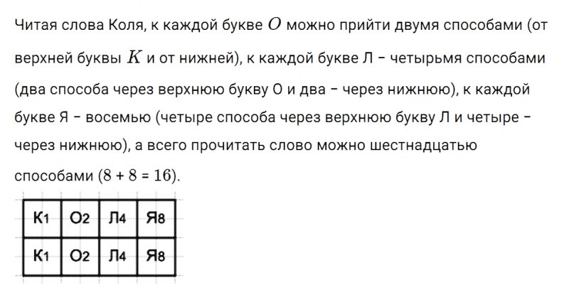 ГДЗ по математике 5 класс Никольский, Потапов задание №323