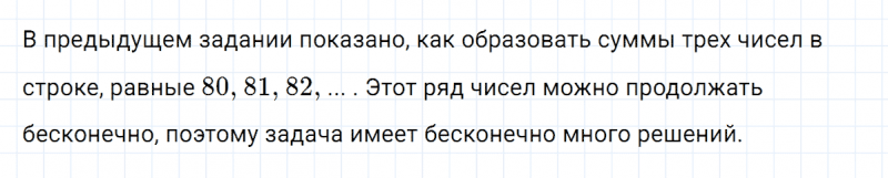 ГДЗ по математике 5 класс Никольский, Потапов задание №326