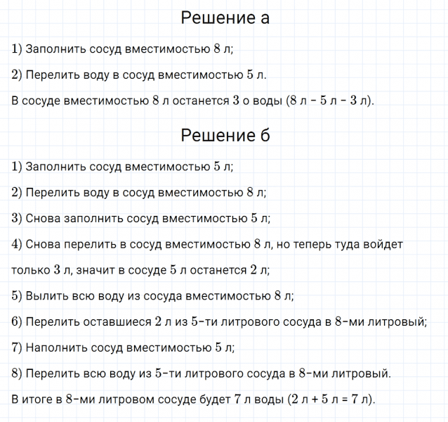 ГДЗ по математике 5 класс Никольский, Потапов задание №327
