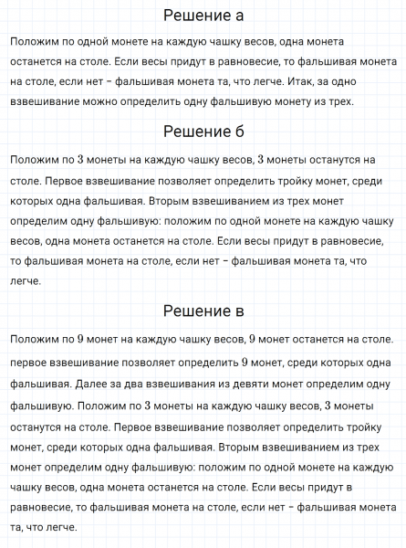 ГДЗ по математике 5 класс Никольский, Потапов задание №328
