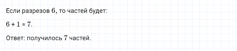 ГДЗ по математике 5 класс Никольский, Потапов задание №330