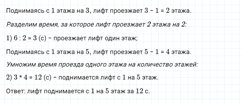 ГДЗ по математике 5 класс Никольский, Потапов задание №333