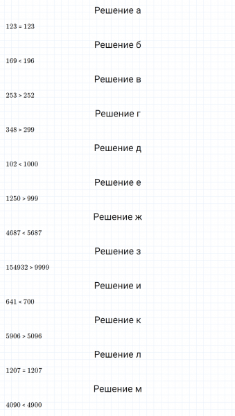 ГДЗ по математике 5 класс Никольский, Потапов задание №34