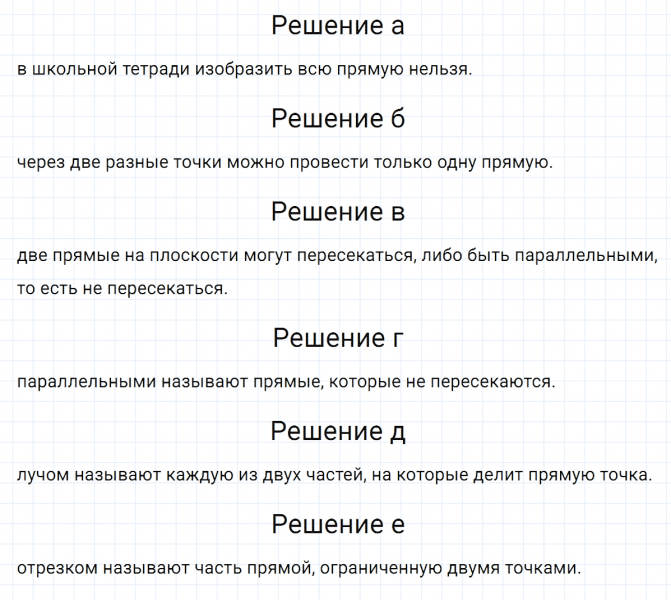 ГДЗ по математике 5 класс Никольский, Потапов задание №341