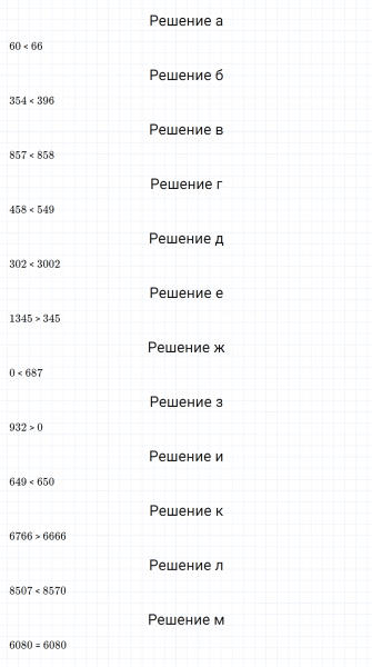 ГДЗ по математике 5 класс Никольский, Потапов задание №35