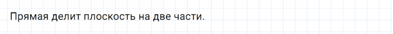 ГДЗ по математике 5 класс Никольский, Потапов задание №350