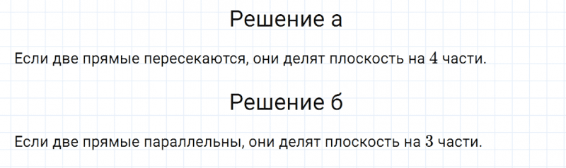 ГДЗ по математике 5 класс Никольский, Потапов задание №351
