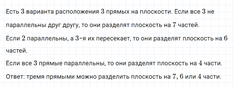 ГДЗ по математике 5 класс Никольский, Потапов задание №352
