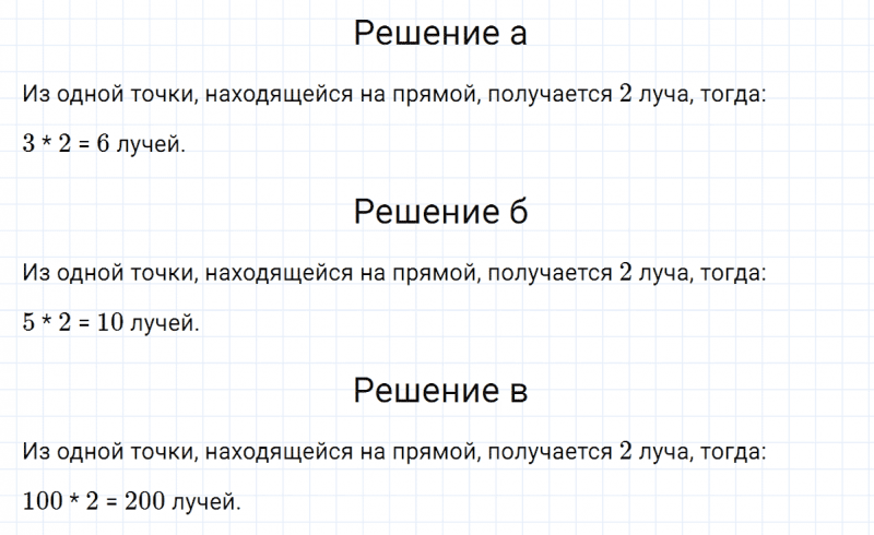 ГДЗ по математике 5 класс Никольский, Потапов задание №355