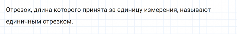ГДЗ по математике 5 класс Никольский, Потапов задание №363