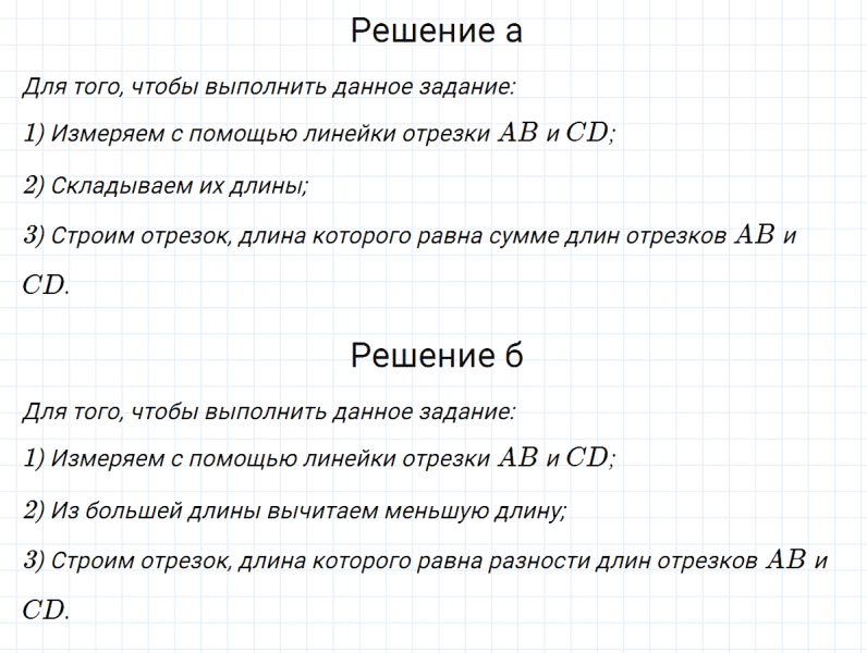 ГДЗ по математике 5 класс Никольский, Потапов задание №366