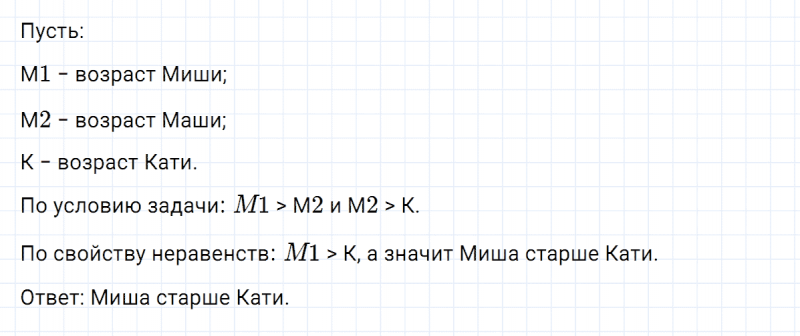 ГДЗ по математике 5 класс Никольский, Потапов задание №37