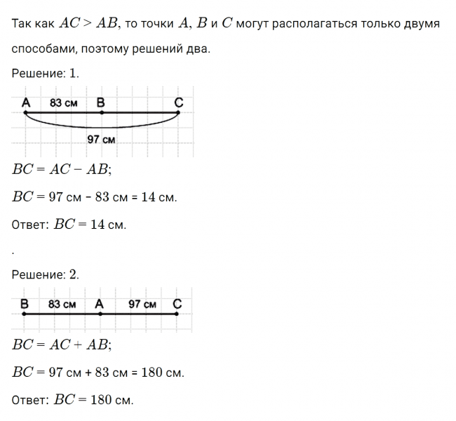 ГДЗ по математике 5 класс Никольский, Потапов задание №371