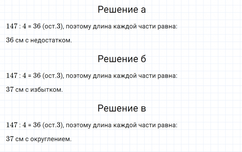ГДЗ по математике 5 класс Никольский, Потапов задание №377