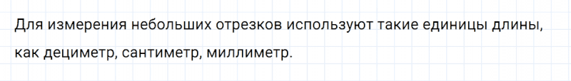ГДЗ по математике 5 класс Никольский, Потапов задание №379