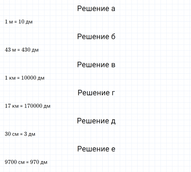 ГДЗ по математике 5 класс Никольский, Потапов задание №383