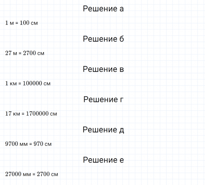 ГДЗ по математике 5 класс Никольский, Потапов задание №384