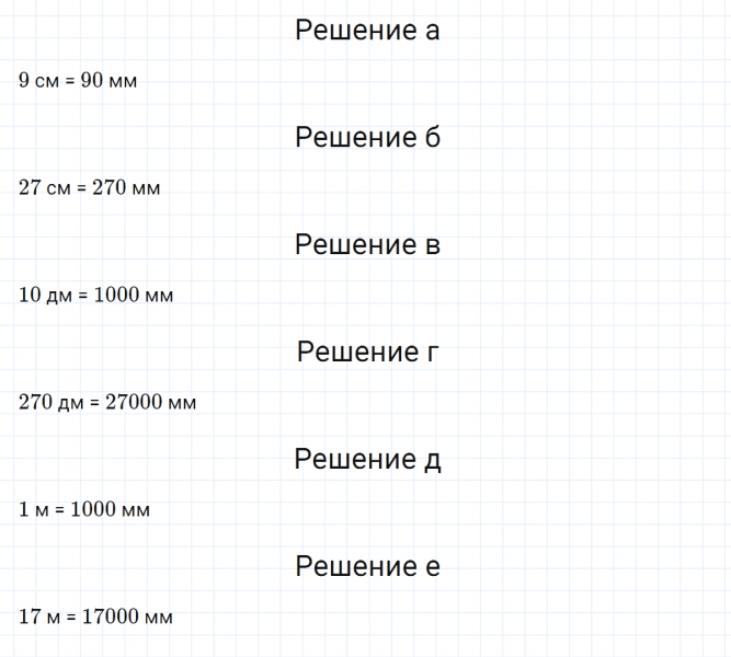 ГДЗ по математике 5 класс Никольский, Потапов задание №385
