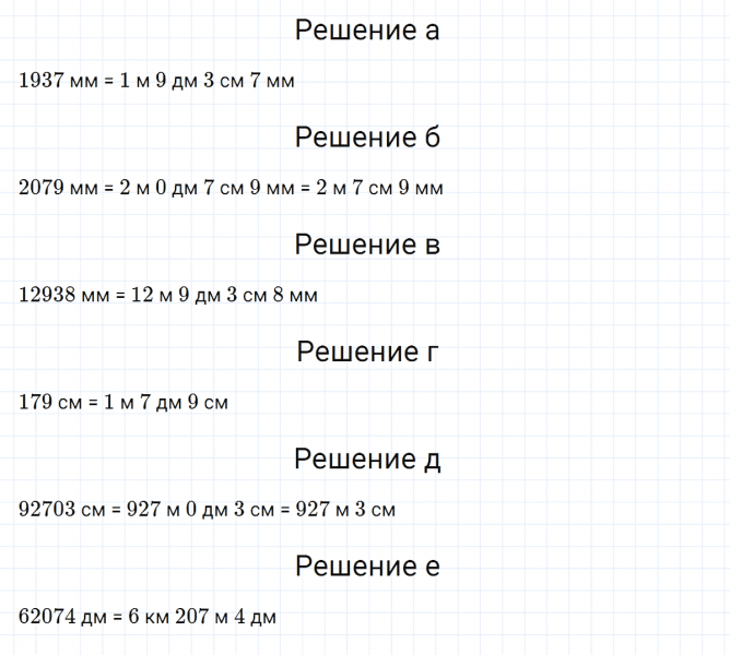 ГДЗ по математике 5 класс Никольский, Потапов задание №386