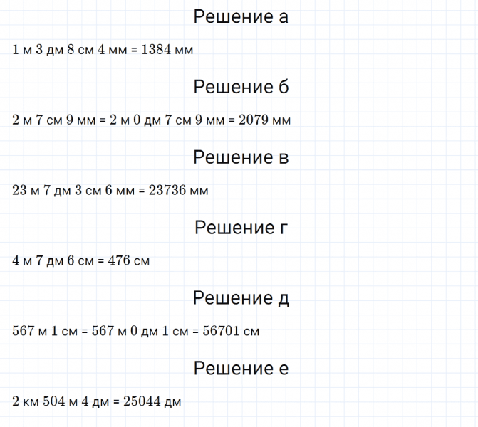 ГДЗ по математике 5 класс Никольский, Потапов задание №387