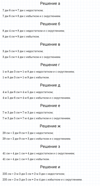 ГДЗ по математике 5 класс Никольский, Потапов задание №388