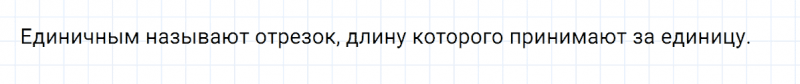 ГДЗ по математике 5 класс Никольский, Потапов задание №391