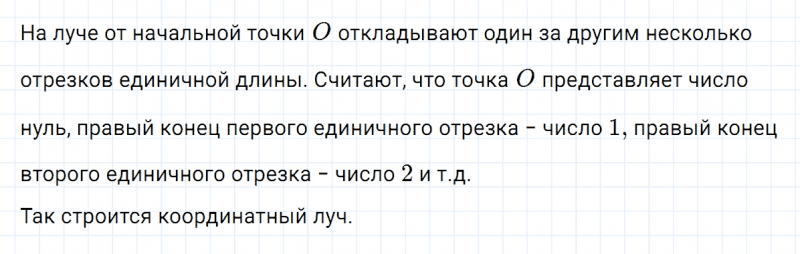 ГДЗ по математике 5 класс Никольский, Потапов задание №392