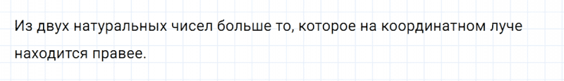 ГДЗ по математике 5 класс Никольский, Потапов задание №393