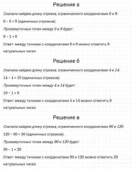 ГДЗ по математике 5 класс Никольский, Потапов задание №398