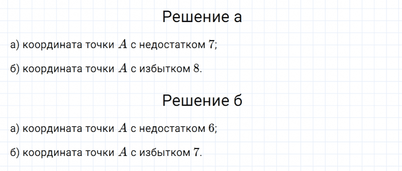 ГДЗ по математике 5 класс Никольский, Потапов задание №400