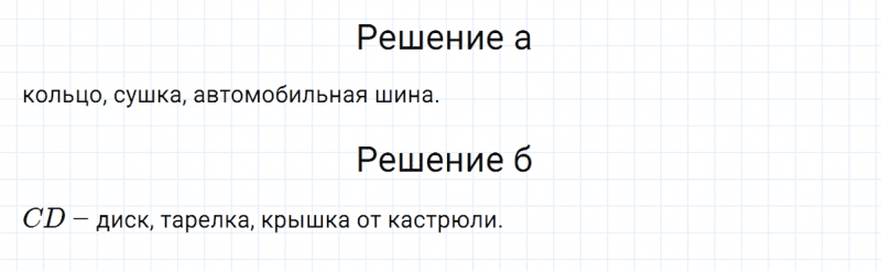 ГДЗ по математике 5 класс Никольский, Потапов задание №402