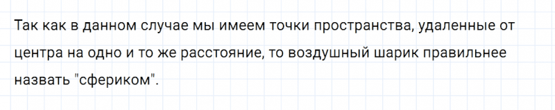 ГДЗ по математике 5 класс Никольский, Потапов задание №405