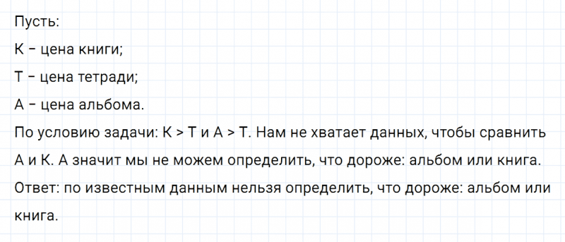 ГДЗ по математике 5 класс Никольский, Потапов задание №41