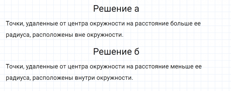 ГДЗ по математике 5 класс Никольский, Потапов задание №412