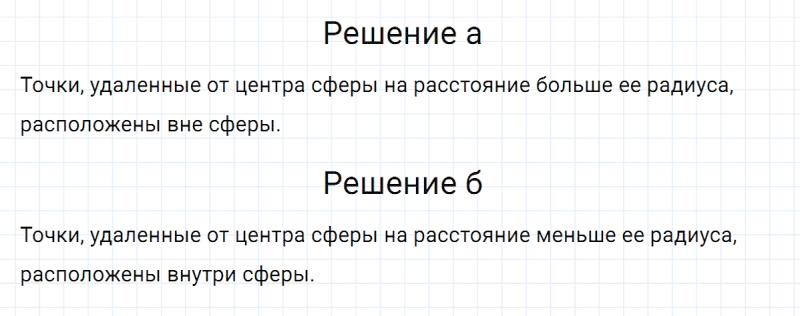 ГДЗ по математике 5 класс Никольский, Потапов задание №414
