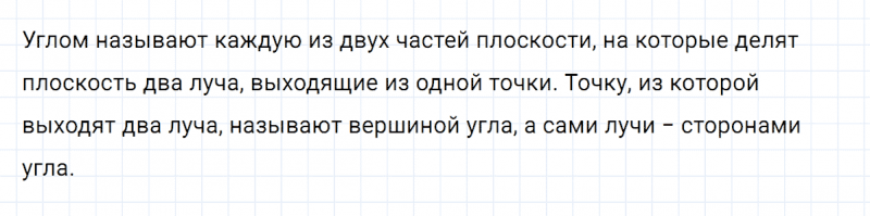 ГДЗ по математике 5 класс Никольский, Потапов задание №419