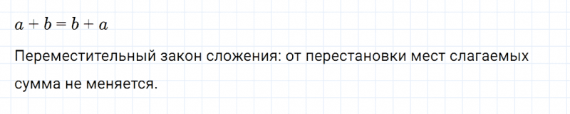 ГДЗ по математике 5 класс Никольский, Потапов задание №42